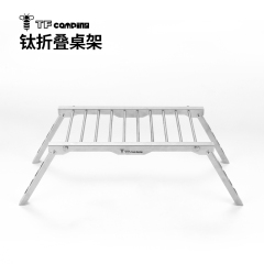 拓蜂包邮钛折叠桌超轻户外野餐露营桌子加厚小型迷你便携烧烤桌架 拓蜂包邮钛折叠桌超轻户外野餐露营桌子加厚小型迷你便携烧烤桌架